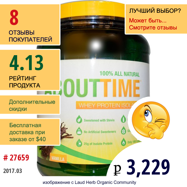 About Time, Изолят Сывороточного Протеина, Со Вкусом Ванили, 2 Фунта (908 Г)  