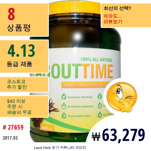 About Time, 훼이 단백질 분리, 바닐라, 2 파운드 (908 G)  