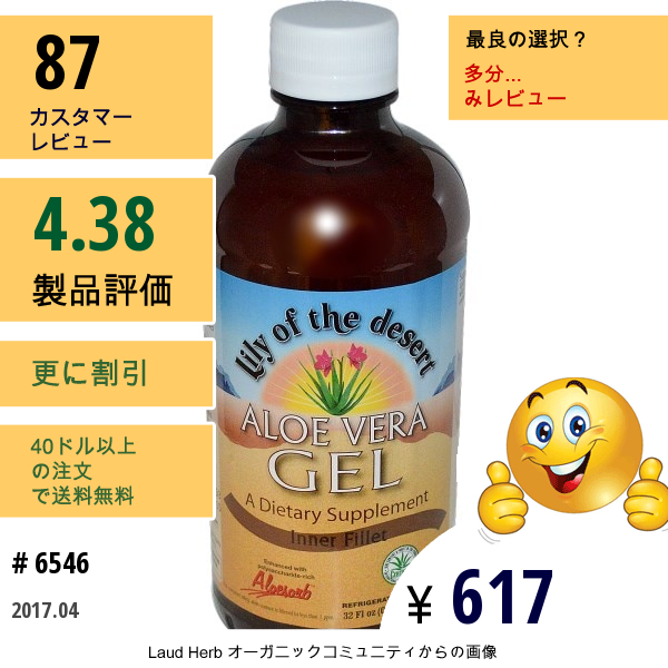 Lily Of The Desert, アロエベラジェル、32 Fl Oz (946 Ml)