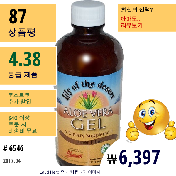 Lily Of The Desert, 알로에 베라 젤, 32 액량 온스 (946 Ml)