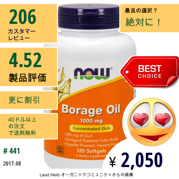 Now Foods, ルリヂサ油、高濃度Gla濃縮、1000 Mg、120ソフトジェル