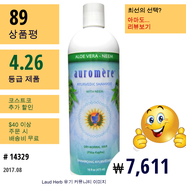 Auromere, 아유르베딕 샴푸, 알로에 베라 - 인도멀구슬나무, 16 액량 온스 (473 Ml)