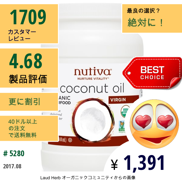 Nutiva, Nutiva, 活力を養う, ココナッツオイル, バージン, 15液量オンス（444 Ml）