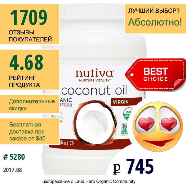 Nutiva, Nutiva, Nurture Vitality, Кокосовое Масло, Холодной Выжимки, 15 Жидких Унций (444 Мл)