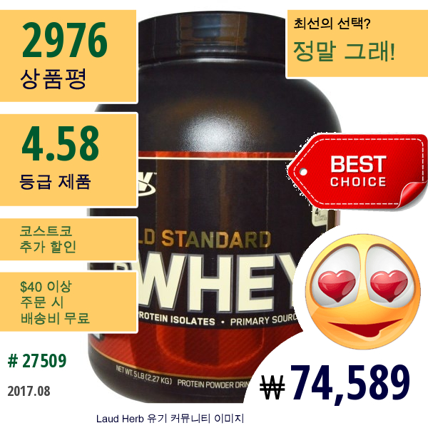 Optimum Nutrition, 100% 유장, 골드 스탠다드, 더블 리치 초콜릿, 5 Lbs (2,27 Kg)