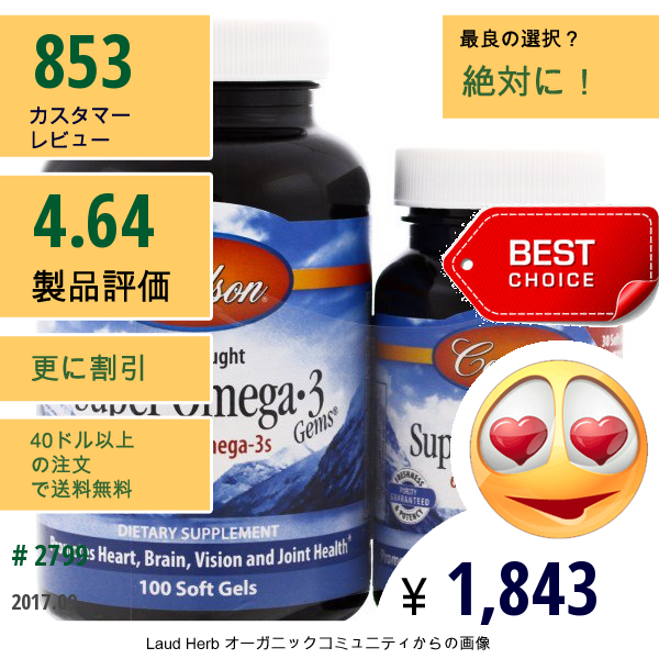 Carlson Labs, スーパー オメガ·3 ジェム、100ソフトジェル + 30無料ソフトジェル