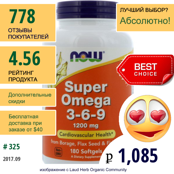 Now Foods, Супер Омега 3 - 6 - 9, 1200 Мг., 180 Капсул