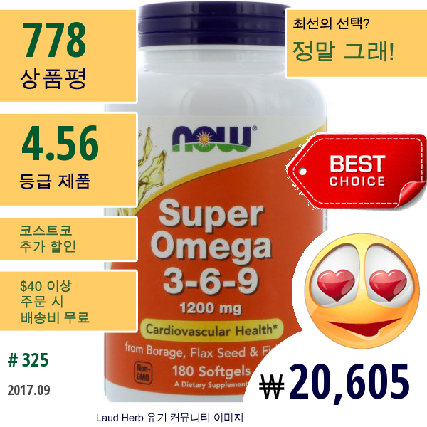 Now Foods, 수퍼 오메가 3 - 6 - 9, 1200 Mg, 180 소프트젤