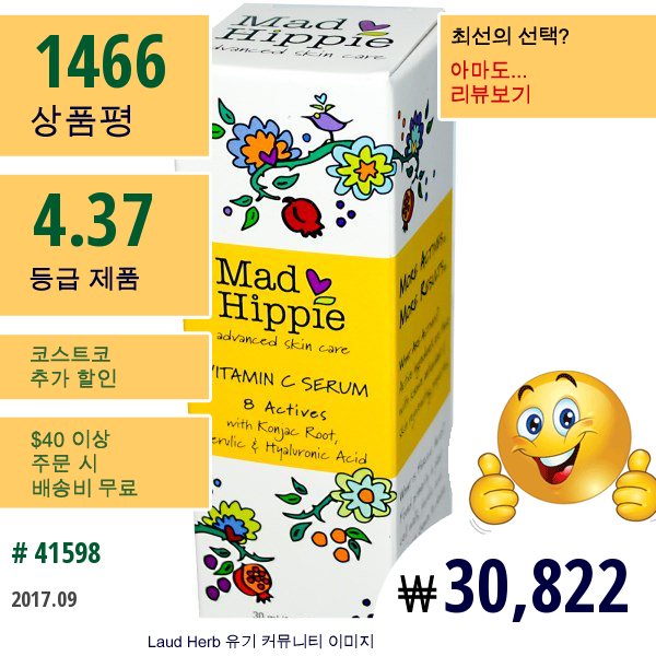 Mad Hippie Skin Care Products, 비타민 C 세럼, 8가지 액티브, 1.02 Fl Oz (30 Ml)