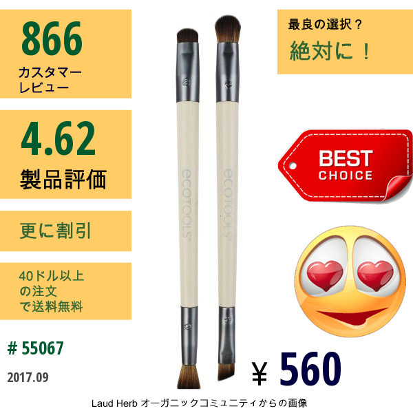 Ecotools, アイメイク用デュオセット、 ブラシヘッド4つ