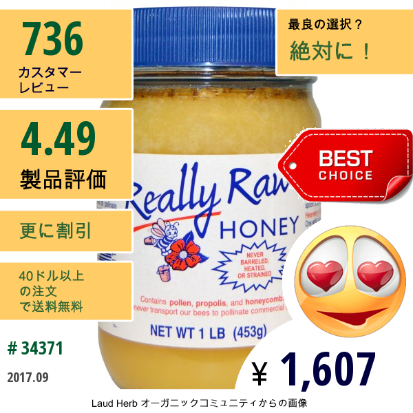 Really Raw Honey, ハチミツ, 1ポンド（453 G）
