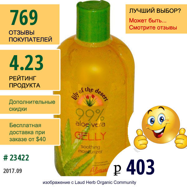 Lily Of The Desert, Желе С 99% Алоэ Вера, 12 Унций (342 Г)