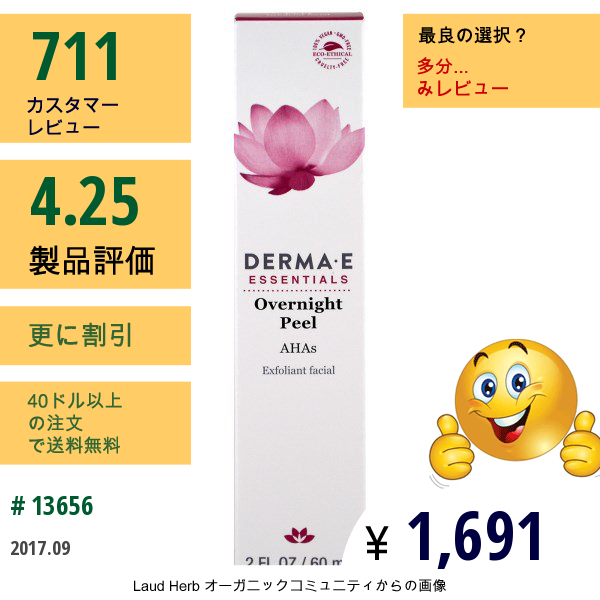 Derma E, オーバーナイトピール、エクスフォリエントフェイシャル、2 Fl Oz (60 Ml)