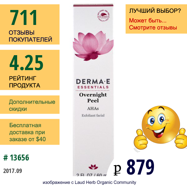 Derma E, Ночной Пилинг, Отшелушивающее Средство Для Лица, 2 Жидкие Унции (60 Мл)