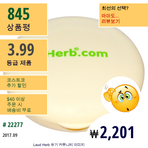 Special, Iherb.com 일주일용 약 정리함  