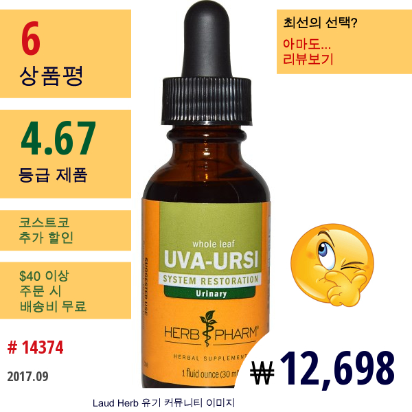 Herb Pharm, 우바 우르시, 통잎, 1 액량 온스 (30 Ml)