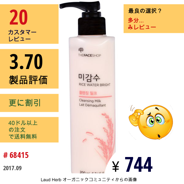 The Face Shop, ライスウォーターブライト、 クレンジングミルク、 6.7 Fl Oz (200 Ml)