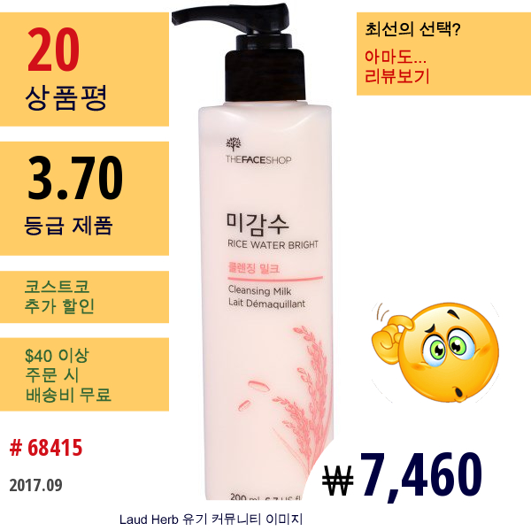 The Face Shop, 라이스 워터 브라이트, 클렌징 밀크, 6.7 Fl Oz (200 Ml)