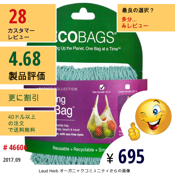 Ecobags, マーケットコレクション、ストリングバッグ、 約25Cmの持ち手、ウォッシュドブルー、 バッグ1個