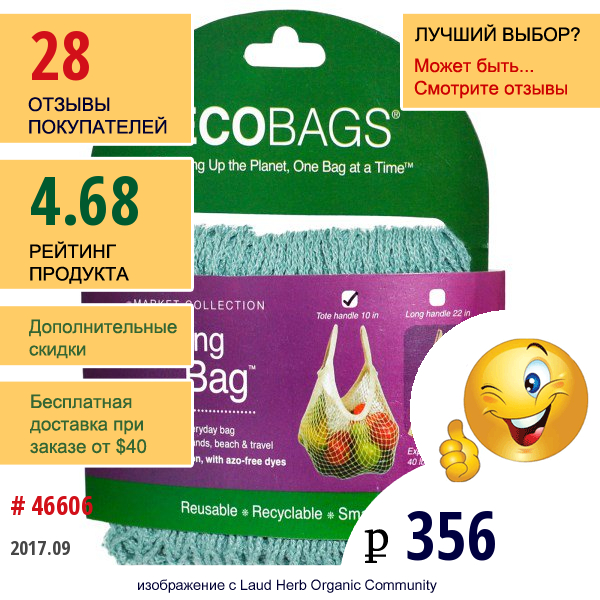 Ecobags, Коллекция Market, Сетчатая Сумка, С Ручками 10 Дюймов, Голубой Цвет, 1 Сумка