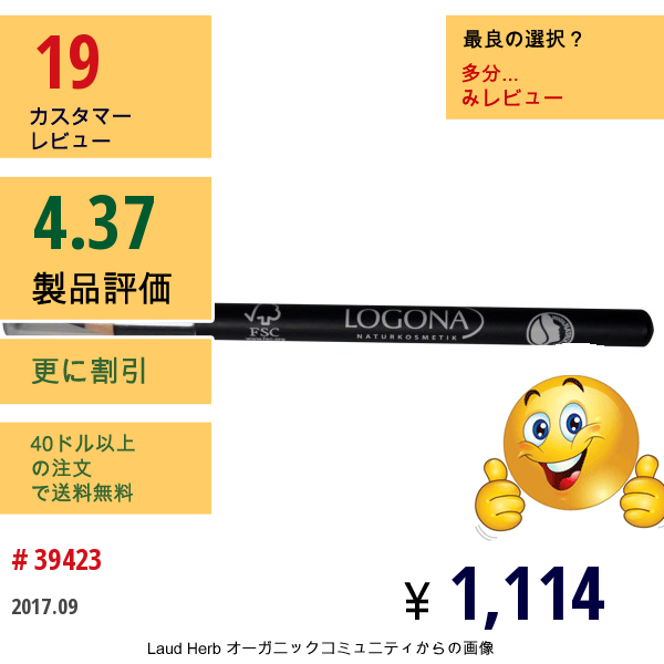 Logona Naturkosmetik, アイライナーペンシル、 ブラック02、 0.04オンス (1.14 G)  