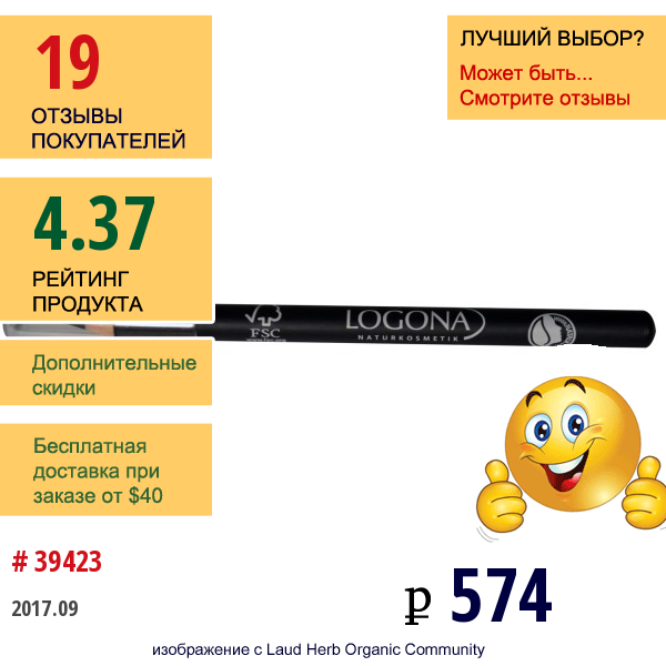 Logona Naturkosmetik, Карандаш Для Век Чёрного Цвета, 1.14 Г  