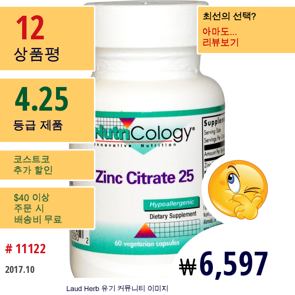 Nutricology, 아연 구연산 25, 60 베지 캡