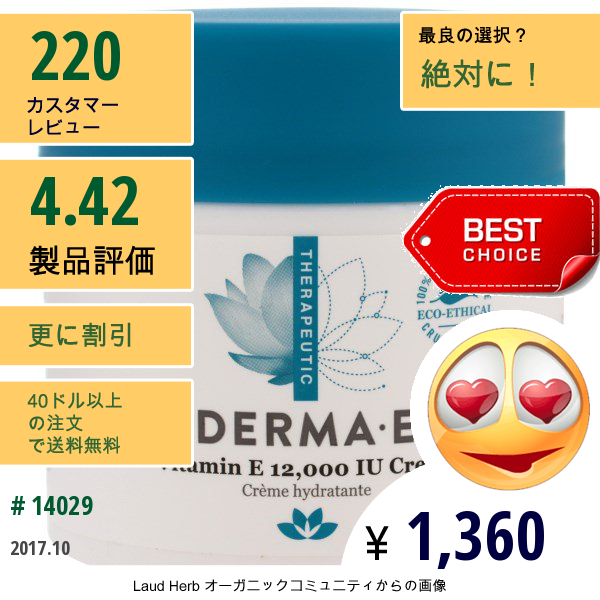 Derma E, ビタミンE 12,000 Iu Creme（クレーム）、4 オンス (113 G)