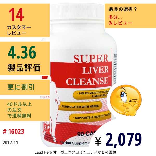 Health Plus Inc., スーパー リバー クレンズ、ステップ2、90カプセル