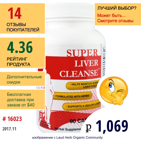 Health Plus Inc., Супер-Очистка Печени, Шаг 2, 90 Капсул