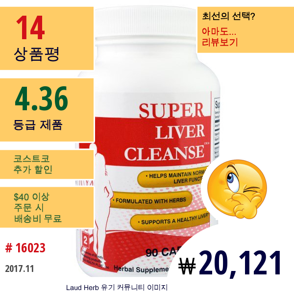 Health Plus Inc., 슈퍼 간 클렌즈, Step 2, 90 캡슐