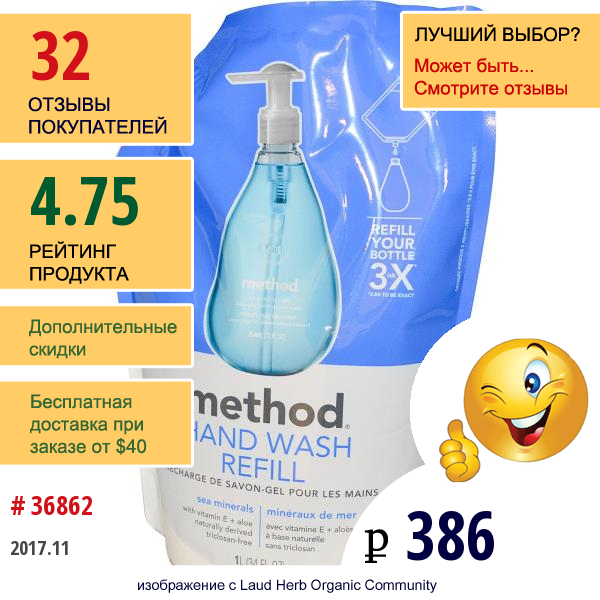 Method, Жидкое Мыло, Морские Минералы, 34 Жидких Унции (1 Л)