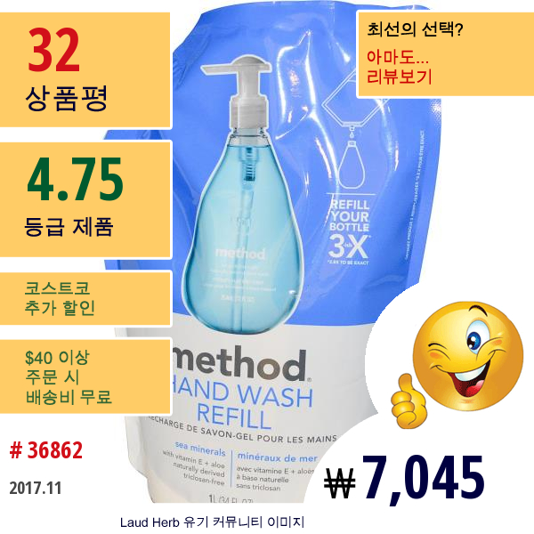 Method, 핸드워시 리필, 해양 미네랄, 34 Fl Oz (1 L)