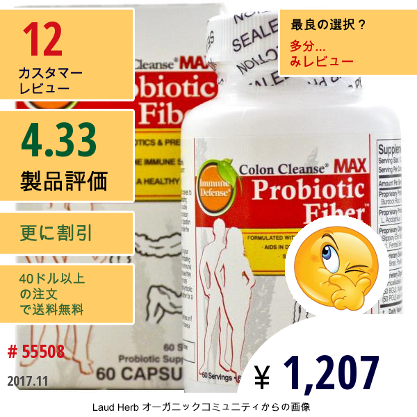 Health Plus Inc., コロンクレンズ® マックス,  プロバイオティック・ファイバー™, 60 カプセル