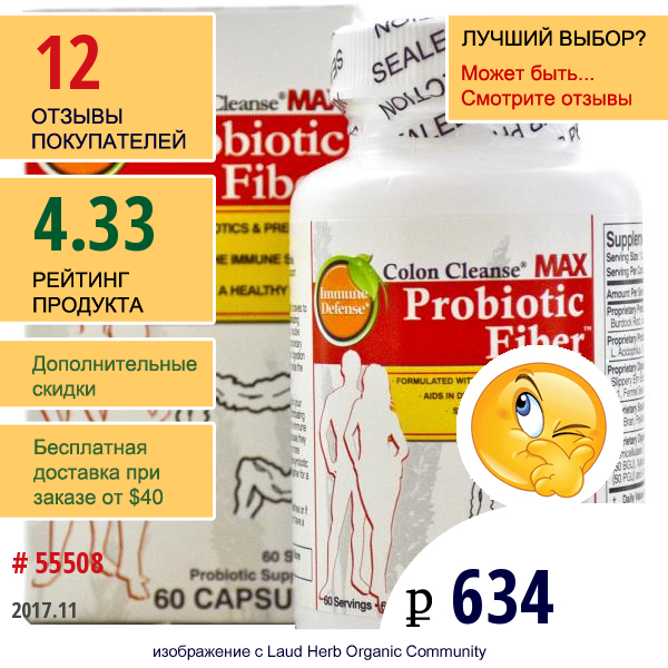 Health Plus Inc., Colon Cleanse Max, Пробиотическая Клетчатка, 60 Капсул