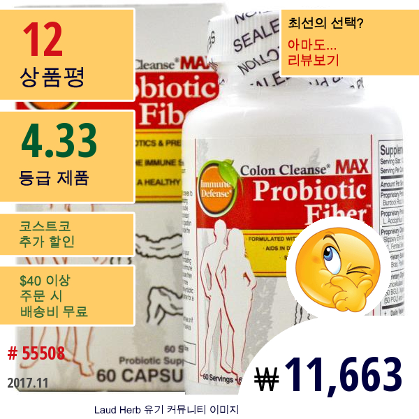 Health Plus Inc., 콜론 클렌즈 맥스, 프로바이오틱 파이버, 60 캡슐