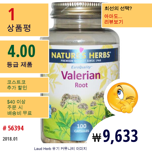 Natures Herbs, 쥐오줌풀 뿌리, 100 캡슐  