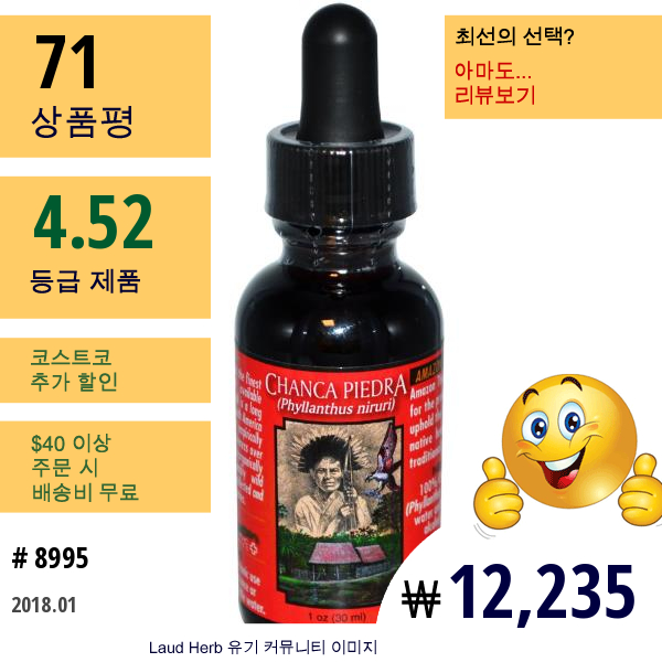 Amazon Therapeutics, 찬카 피에드라, 1 Oz (30 Ml)