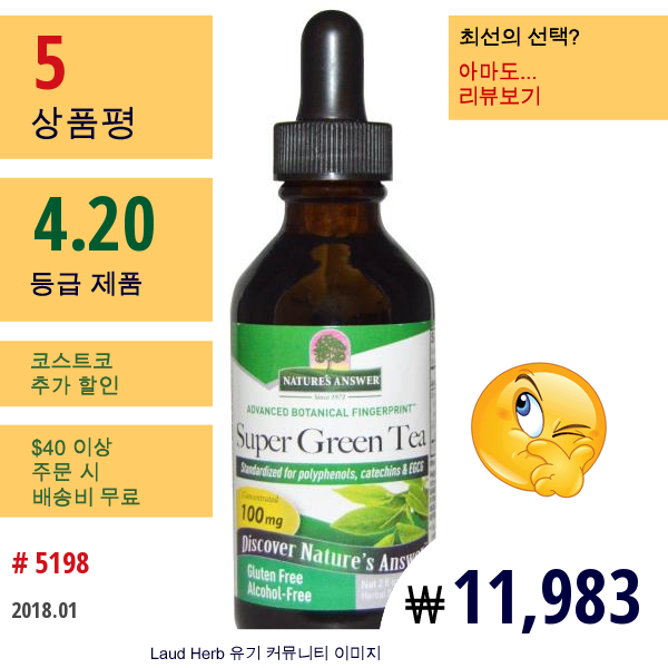 Natures Answer, 수퍼 그린 티, 무알코올, 2 Fl Oz (60 Ml)