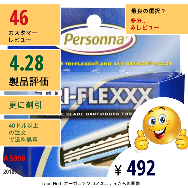 Personna Razor Blades, Tri-Flexxx, 男性用トリプルブレードカートリッジ, 4カートリッジ