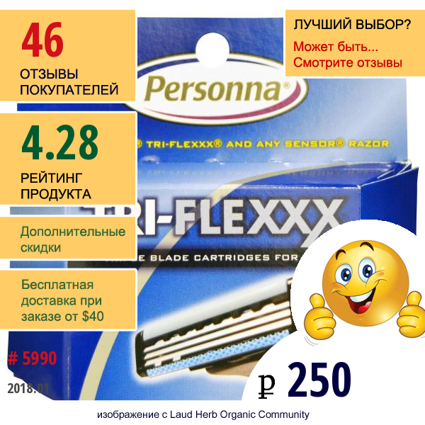 Personna Razor Blades, Tri-Flexxx, Картриджи С Тройным Лезвием Для Мужчин, 4 Картриджа