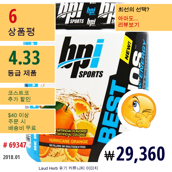 Bpi Sports, 에너지 첨가 베스트 아미노, 펩티드 결합 Bcaas & 글루타민, 허리케인 오렌지, 10.58 Oz (300 G)  