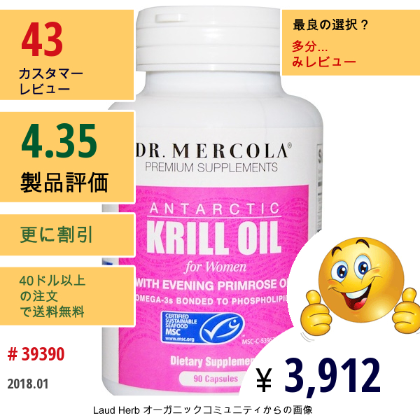 Dr. Mercola, 女性のための南極オキアミ油, 90カプセル