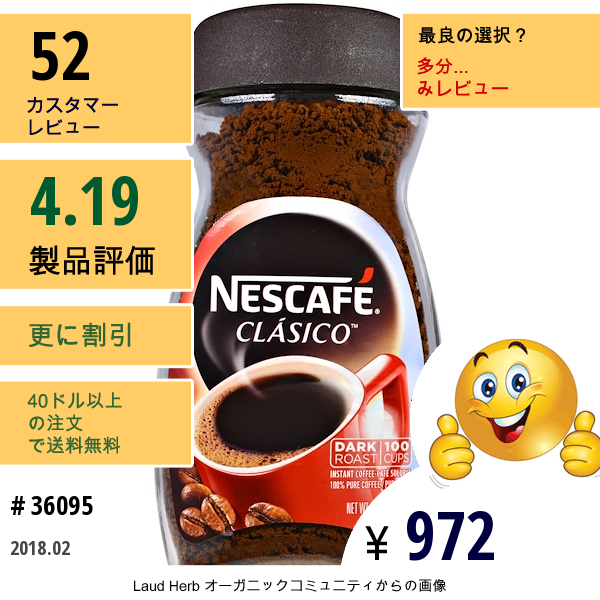 Nescafé, クラシコ, ピュア インスタント コーヒー, ダークロースト, 7 オンス (200 G)