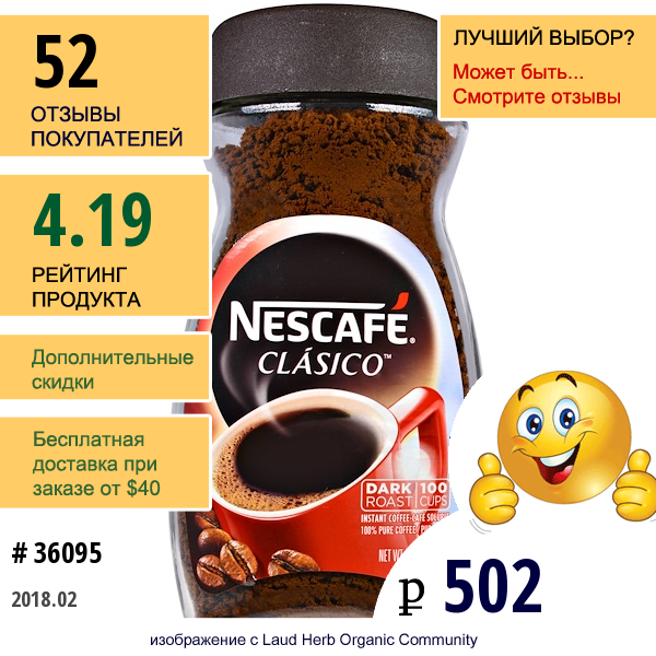 Nescafé, класико, Растворимый Кофе, Темной Обжарки, 7 Унций (200 Г)