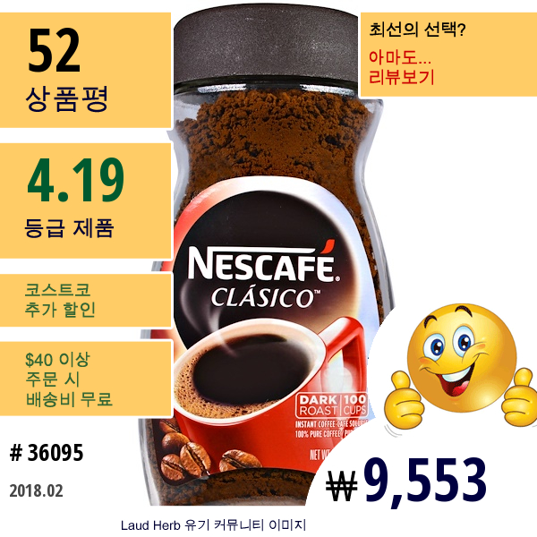 Nescafé, 클라시코, 순수 인스턴트 커피, 다크 로스트, 7 온스 (200G)