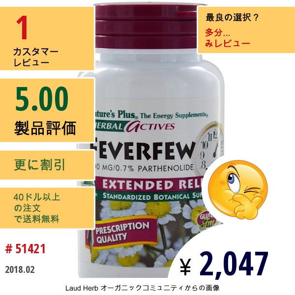 Natures Plus, ハーブの活性物質、ナツシロギク、持続放出、500 Mg、60錠