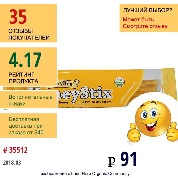 Glorybee, Пакетики С Медом, Натуральный Мед Из Клевера, 5 Длинных Пакетиков  