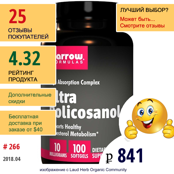 Jarrow Formulas, Ультра Полисоканолы, Быстроусвояемый Комплекс, 10 Мг, 100 Капсул