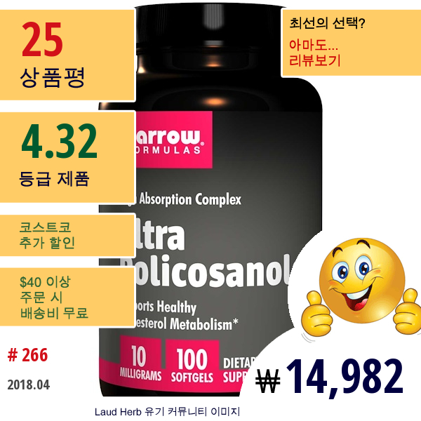 Jarrow Formulas, 울트라 폴리코사놀, 고흡수 복합제, 10 Mg, 100 소프트젤